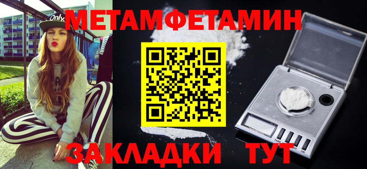 АМФЕТАМИН Розовый Салават