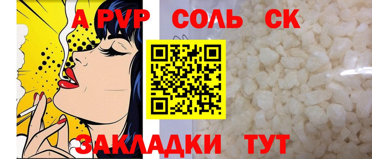 Alpha-PVP мука  купить  цена  А ПВП VHQ  Вход с VPN  Салават  A-PVP СК КРИС  Alpha PVP 