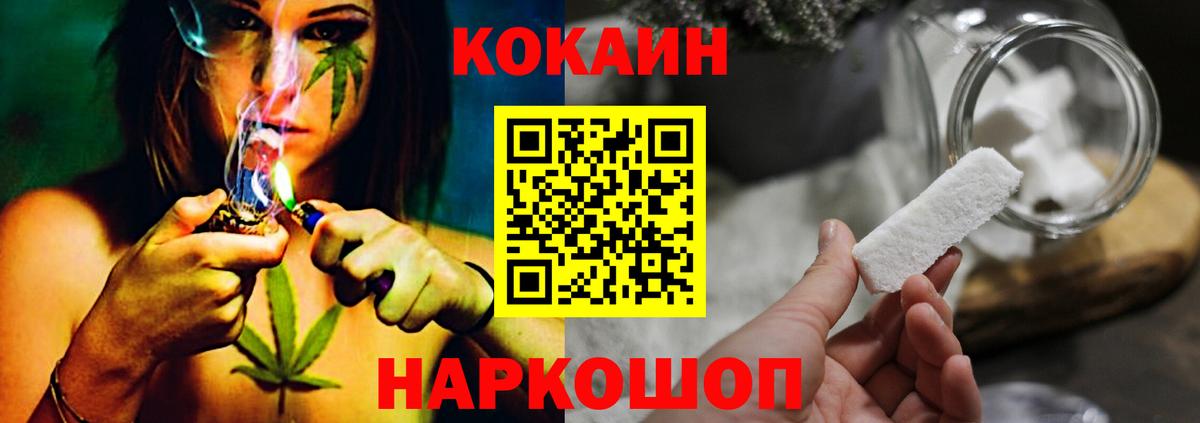 Cocaine Перу  Вход с VPN  Салават  Cocaine  COCAIN Колумбийский 