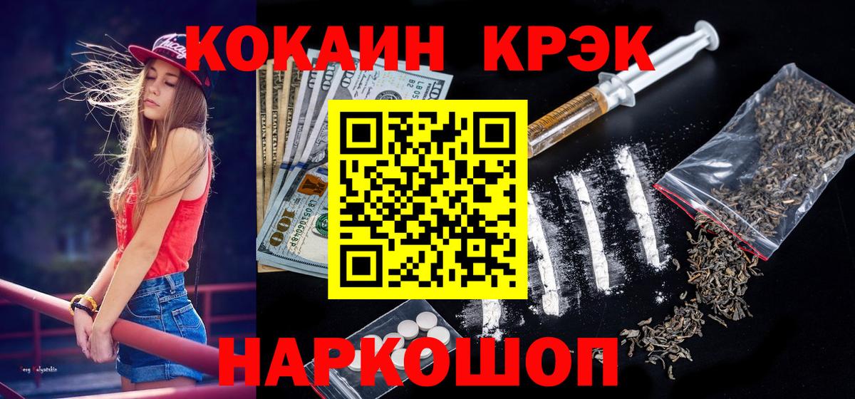 Cocaine 98% Салават