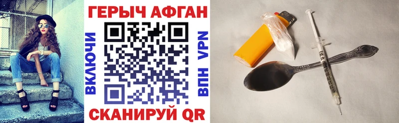 ГЕРОИН афганец  Салават 