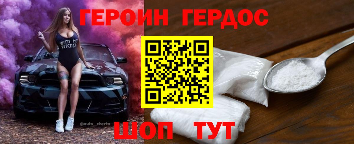 Героин гречка Салават