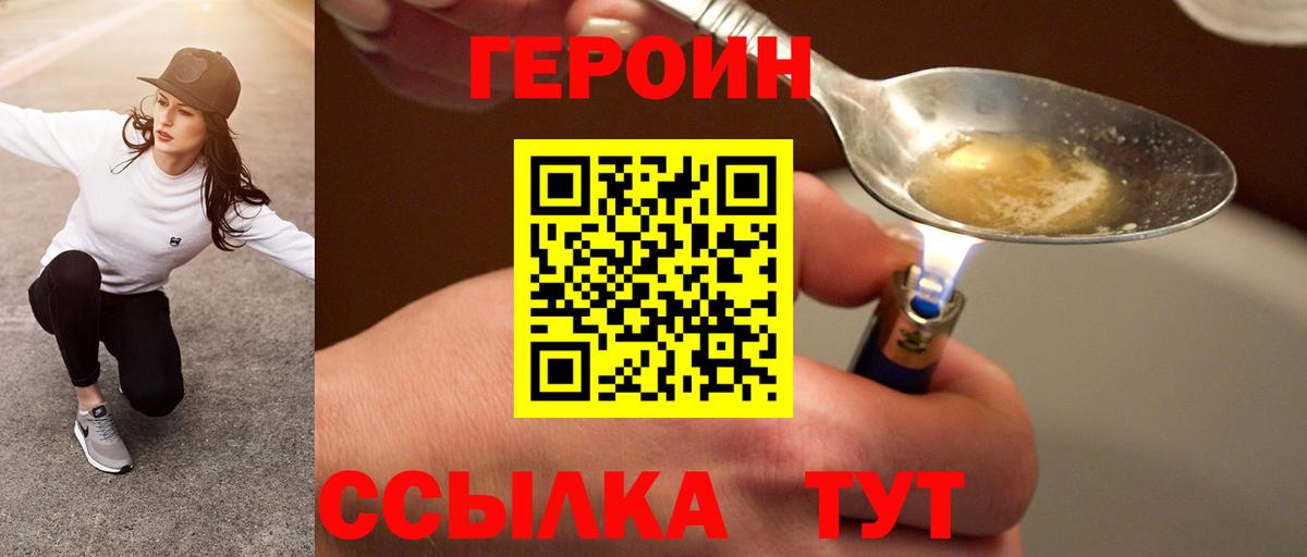 Салават  Героин хмурый  Вход с VPN 