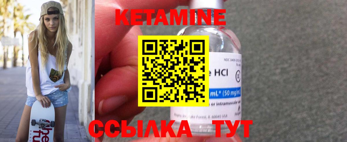 Салават  Кетамин ketamine  Вход с VPN  Кетамин VHQ 
