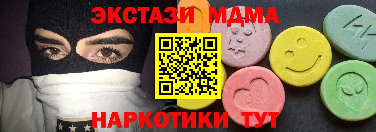 МДМА crystal  МДМА молли  Вход с VPN  Салават 