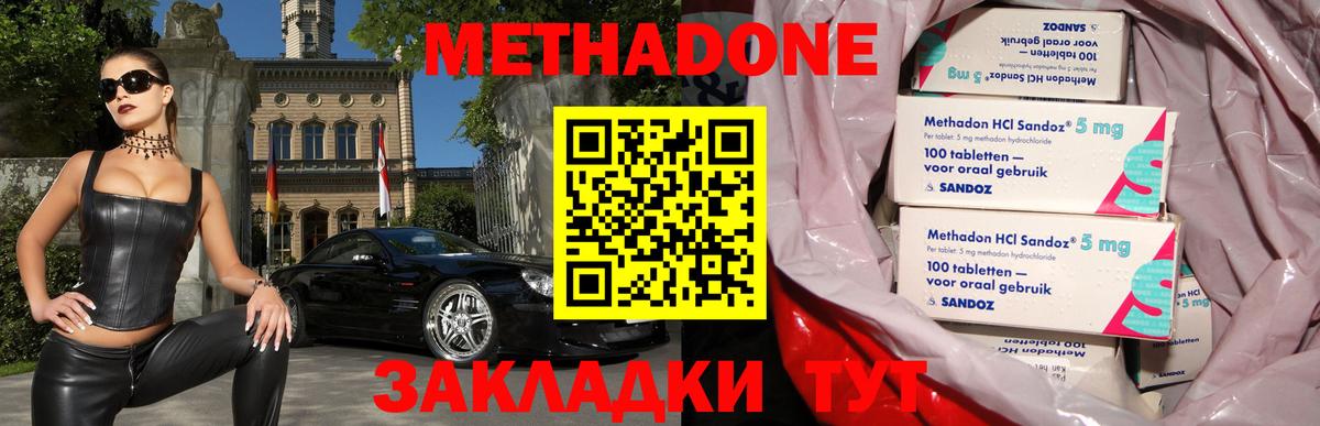 МЕТАДОН мёд Салават