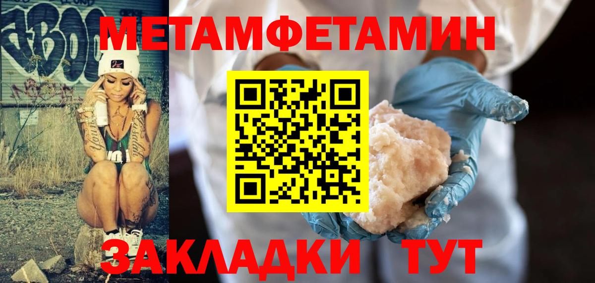 Первитин пудра Салават