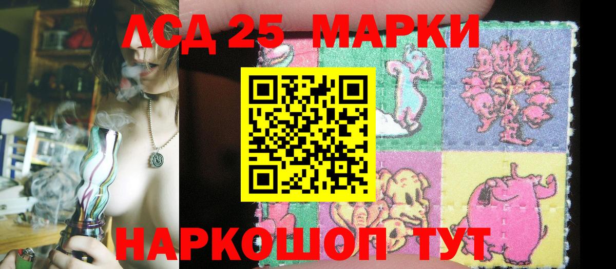 Марки NBOMe 1500мкг  Марки NBOMe 1500мкг  Вход с VPN  Салават 