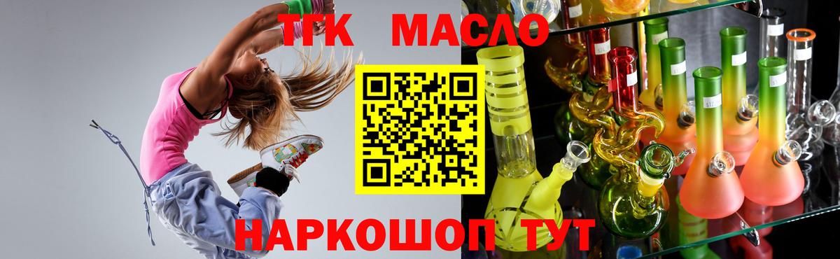 ТГК THC oil  ТГК вейп  Салават  Вход с VPN 