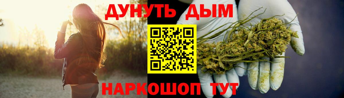 МАРИХУАНА Amnesia  Вход с VPN  Конопля Bruce Banner  Шишки марихуана Bruce Banner  Каннабис White Widow  Салават 